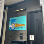 宿泊所 スリープマン